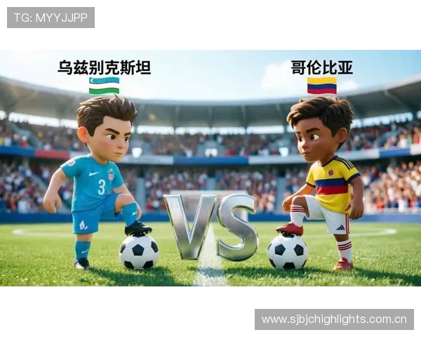 2026世界杯乌兹别克斯坦与哥伦比亚主帅赛前发言揭示两队备战重点与比赛期待